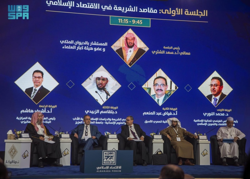 افتتاح أعمال منتدى البركة للاقتصاد الإسلامي بمشاركة نخبة من الخبراء والمتخصصين في  الاقتصاد والتمويل والاستثمار