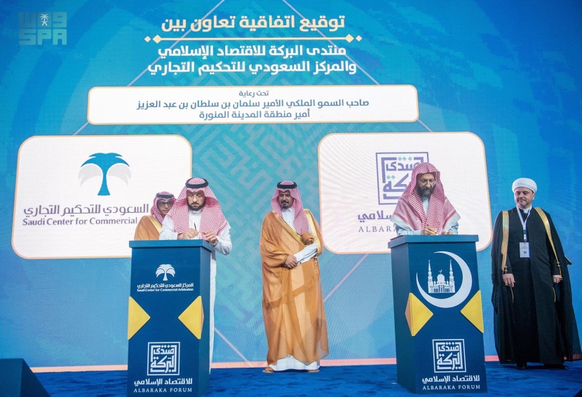 افتتاح أعمال منتدى البركة للاقتصاد الإسلامي بمشاركة نخبة من الخبراء والمتخصصين في  الاقتصاد والتمويل والاستثمار