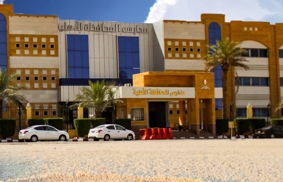  "المحافظة للتعليم" تنوي طرح 20 % من أسهمها وإدراجها في "نمو" 