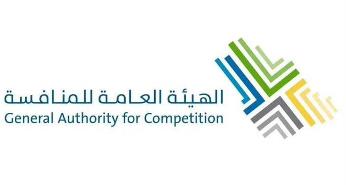 «هيئة المنافسة» تحرك دعاوى جزائية ضد منشأتين تعملان في التعدين لاتفاقهما على تحديد الأسعار والتحقيق مع 17 أخرى في قطاعات عدة