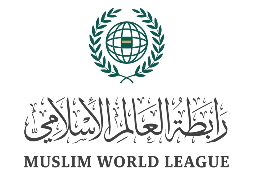 رابطة العالم الإسلامي تنظم غدا مؤتمر "بناء الجسور بين المذاهب الإسلامية" في مكة المكرمة