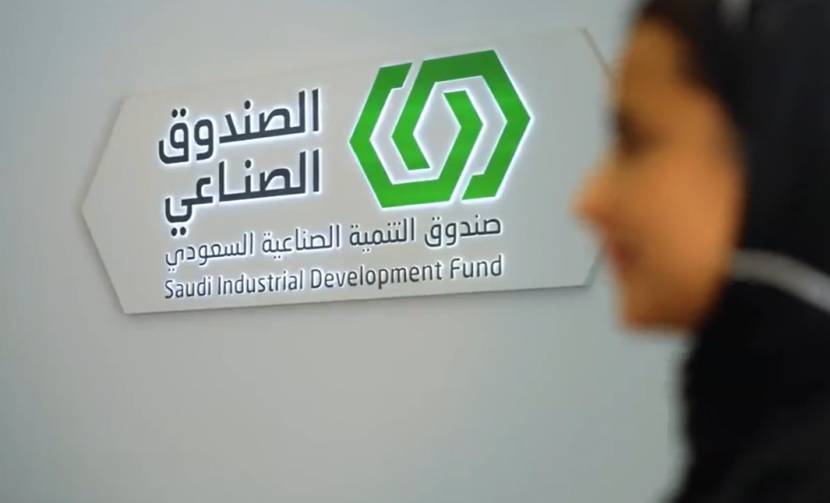 «الصندوق الصناعي» يرفع تمويلاته للمشاريع الواعدة في الصناعة والطاقة والخدمات اللوجستية 21 % في 2023