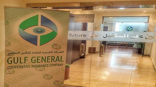 عمومية "الخليجية العامة" توافق على تخفيض رأسمال الشركة إلى 300 مليون ريال