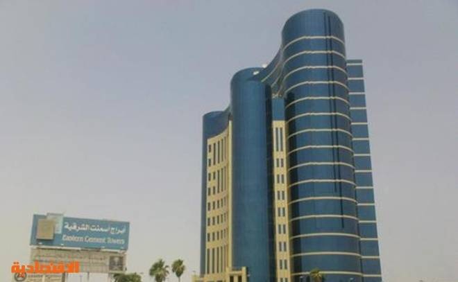 "أسمنت الشرقية" تحصل على تسهيلات بقيمة مليار ريال لتمويل إنشاء خط إنتاج جديد