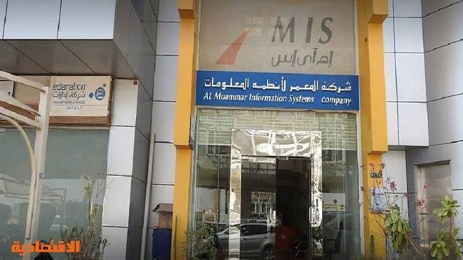 "إم آي إس" تربح 14 مليون ريال بانخفاض 85 % بسبب زيادة تكاليف التمويل