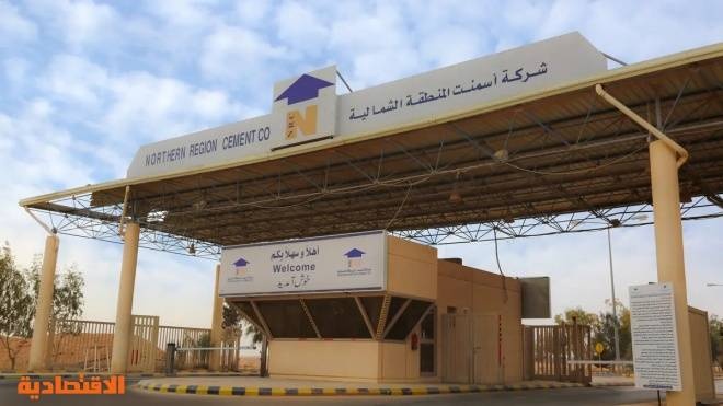 تراجع أرباح "أسمنت الشمالية" 50 % إلى 56 مليون ريال بسبب تسويات زكوية وانخفاض أسعار البيع