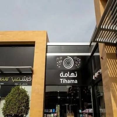 "تهامة" تقرر إجراءات تصفية للشركات التي لا تمارس أنشطة وتكلف خسائر مالية ومخاطر قانونية