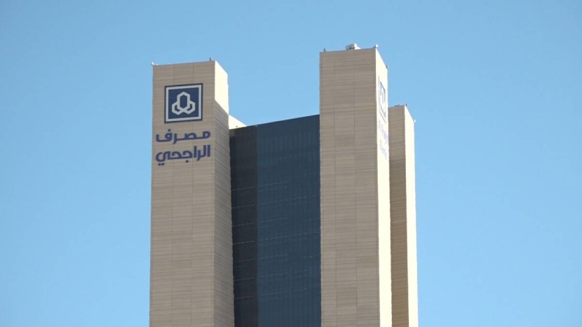 "مصرف الراجحي" يوزع 4.6 مليار ريال أرباحا للنصف الثاني من 2023