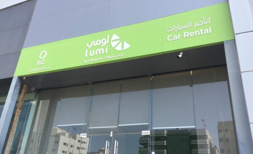 "لومي" تربح 160.6 مليون ريال في 2023 بارتفاع 11.8 % لزيادة إجمالي الإيرادات