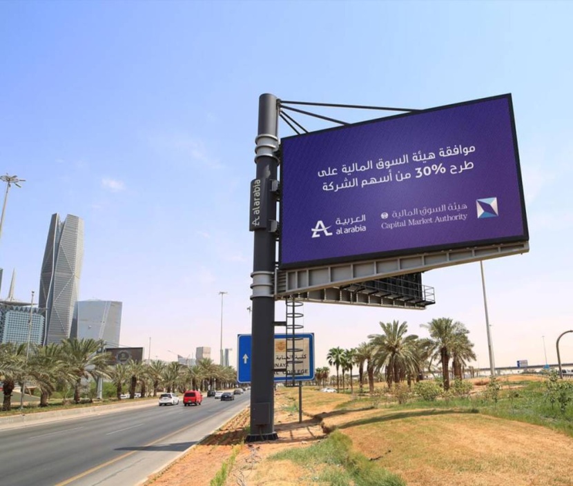 "العربية": الانتهاء من كافة الإجراءات المطلوبة لتصفية شركتها التابعة "سندباد"