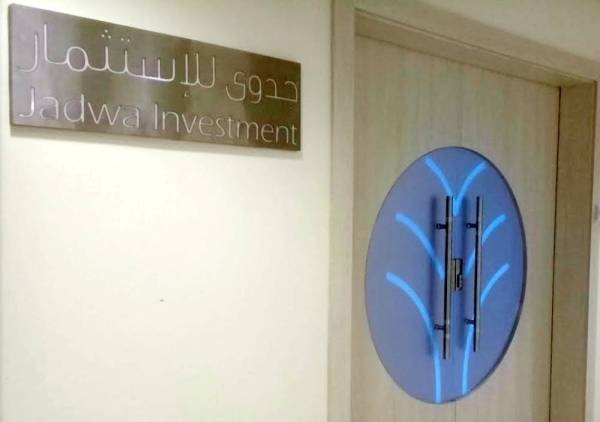 "جدوى ريت السعودية" يحقق 200.3 مليون ريال أرباحا في 2023
