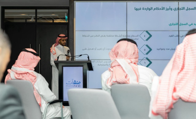 4 مشروعات أنظمة تحت الدراسة لدى الجهات التشريعية السعودية تشكل إضافة للبيئة التنظيمية التجارية 