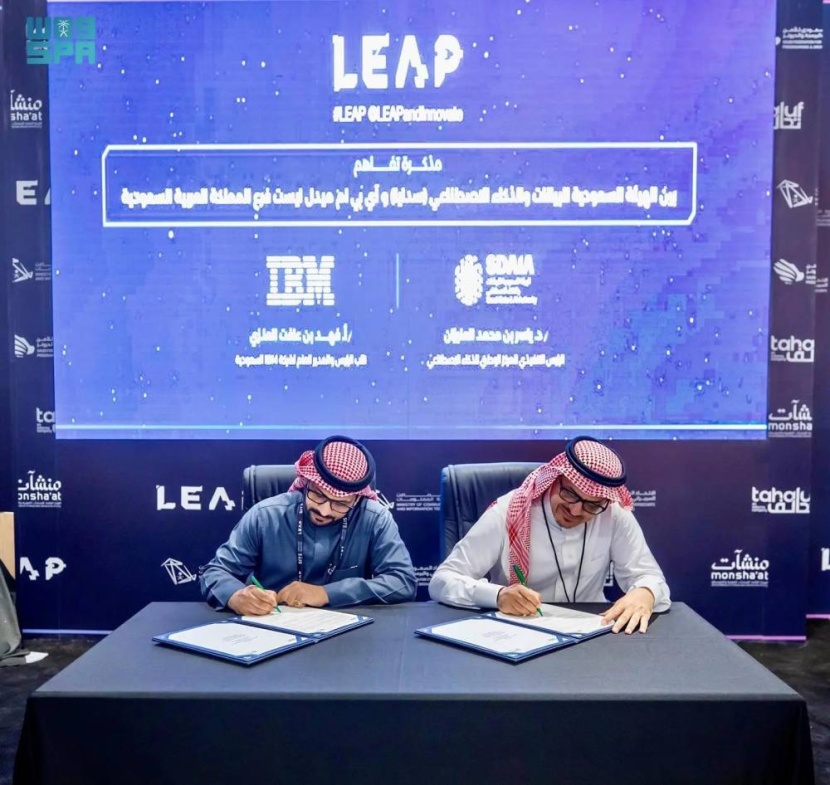 مذكرة تفاهم بين «سدايا» و«IBM» لدمج نموذج علام في منصة «Watsonx» للذكاء الاصطناعي
