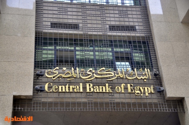 «المركزي المصري» يرفع أسعار الفائدة 600 نقطة أساس لتصل إلى 27.25 %