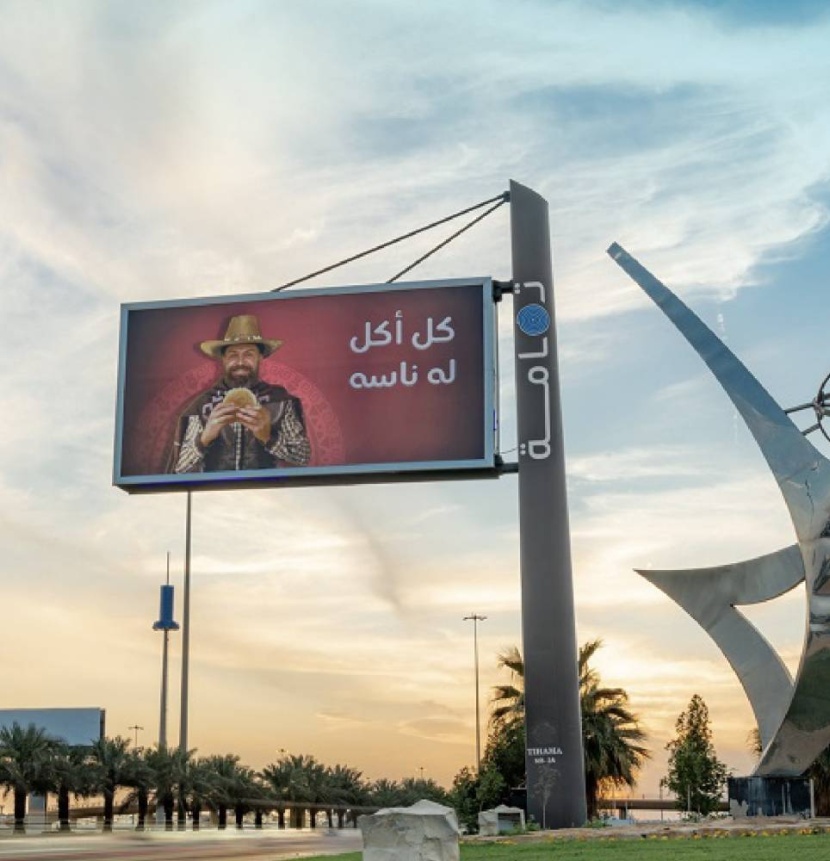 «تهامة»: صدور حكم قطعي بإنهاء إجراء التنظيم المالي للشركة