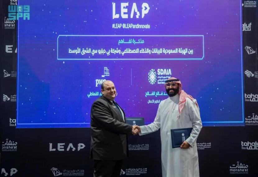 «سدايا» توقع مذكرات تفاهم مع إنتل وسامسونج وPWC في مجالات الذكاء الاصطناعي وتوطين التقنيات والابتكارات الرقمية