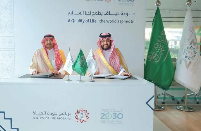 تعاون بين "جودة الحياة" و"الصندوق السياحي" لجذب وتمكين الاستثمارات السياحية