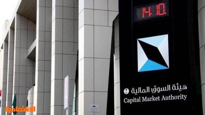 هيئة السوق المالية ترخص لـ "فيشر" في ممارسة نشاط إدارة الاستثمارات