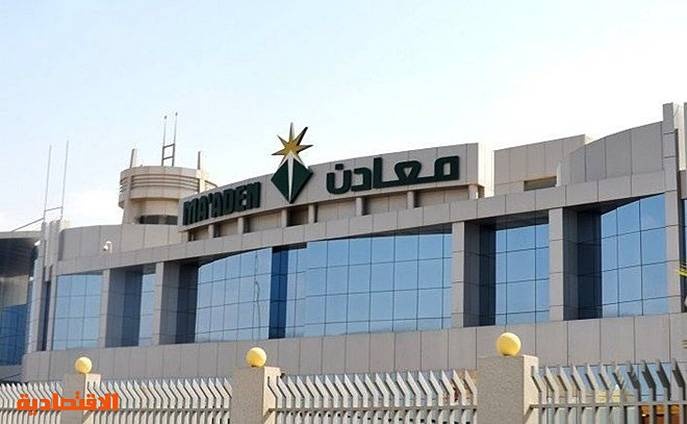 "معادن" تعتزم شراء 5.7 مليون سهم وتخصيصها لبرنامج حوافز الموظفين
