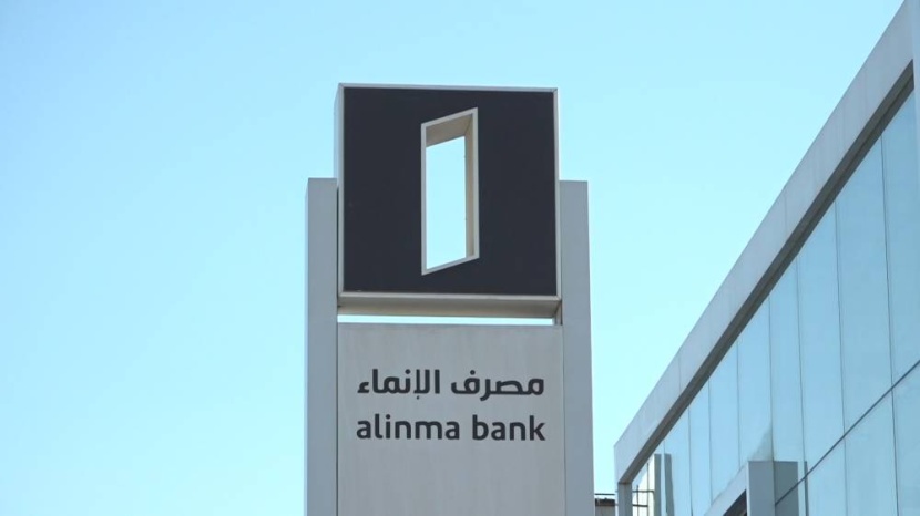 "الإنماء" يدعو للتصويت على زيادة رأس المال إلى 25 مليار ريال في 23 أبريل