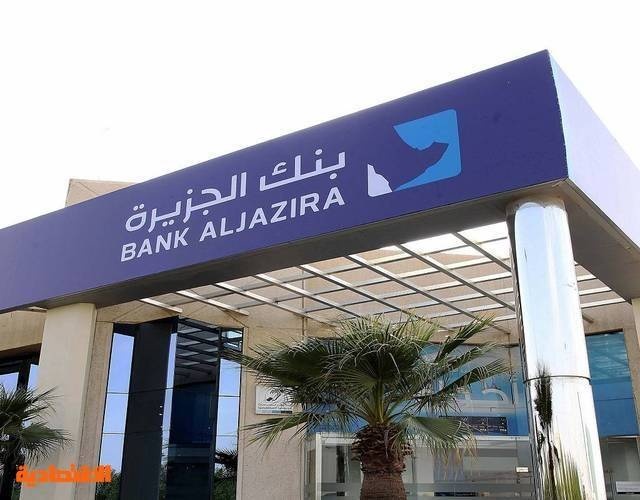24 أبريل "الجزيرة" يناقش زيادة رأسماله إلى 10.25 مليار ريال عن طريق منح أسهم مجانية