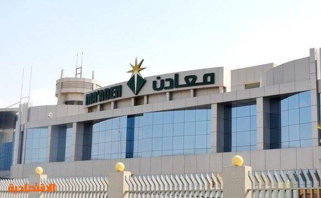 13 مايو .. "معادن" تناقش شراء 5.7 مليون من أسهمها وتخصيصها لبرنامج الموظفين