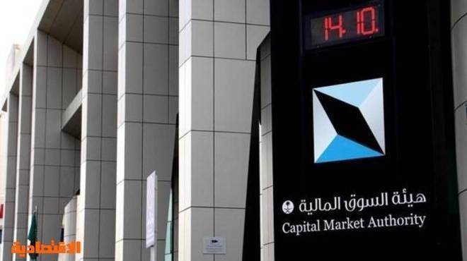 "هيئة السوق" تصرح لشركة ثلثين للتقنية المالية لتقديم خدمة المستشار الآلي