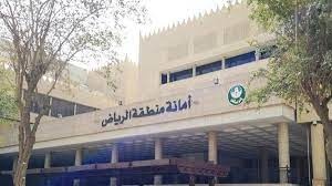 أمانة الرياض تغلق منشأة تجارية وفروعها ومعملها الرئيسي بعد رصد حالات تسمم غذائي 