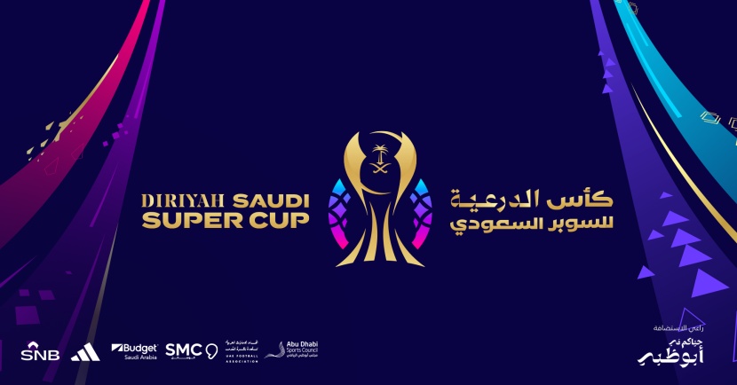 136.5 ألف ريال تكلفة طواقم حكام كأس الدرعية للسوبر السعودي