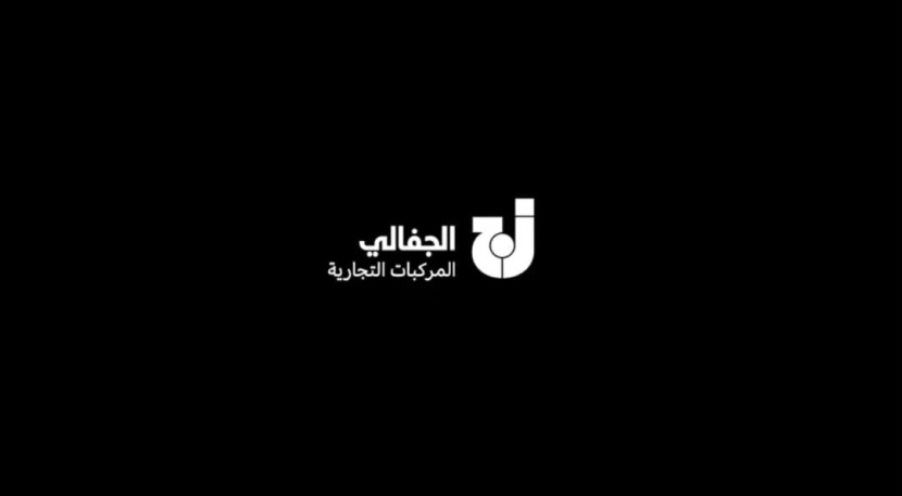 توقيع اتفاقية تعاون بين "سبك" و"الجفالي" لتسليم 300 شاحنة "مرسيدس بنز"