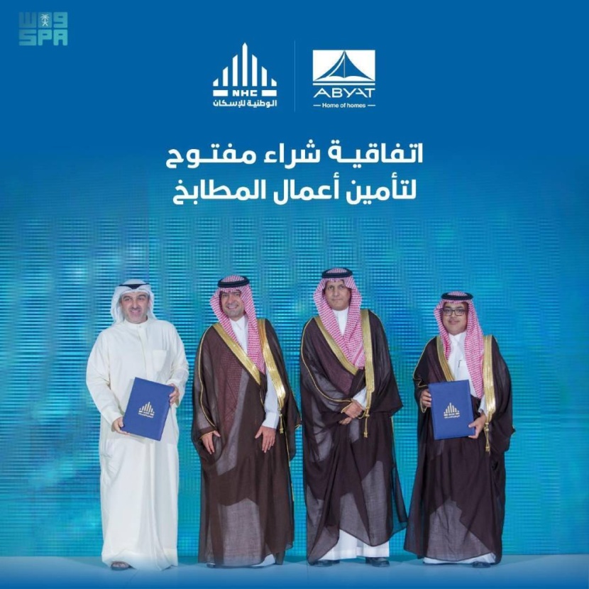 «الوطنية للإسكان» توقع 23 اتفاقية شراء مفتوح ترفع تعاملات «مواد» إلى ملياري ريال