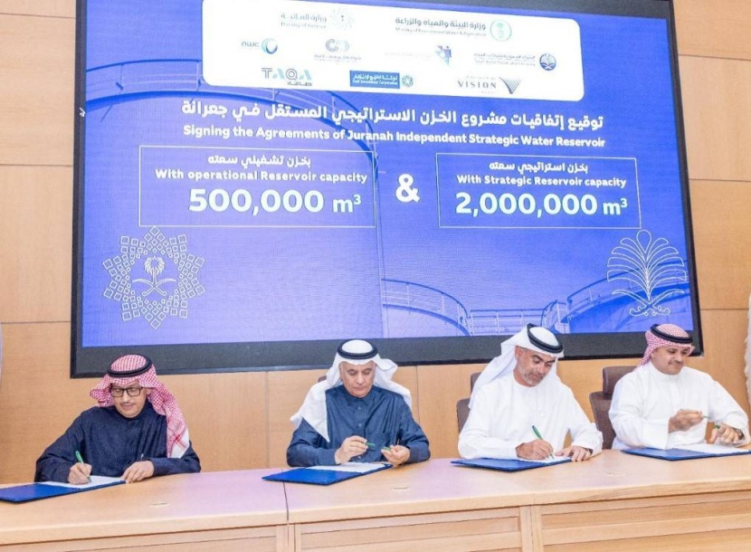 القطاع الخاص يضخ 1.5 مليار ريال لإغلاق مشروع خزن مياه في مكة