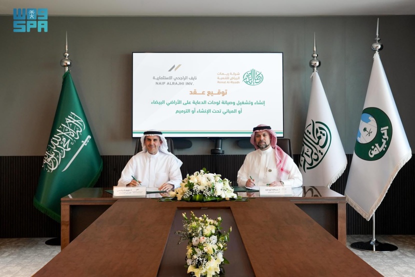 "ريمات الرياض" توقع عقودا استثمارية للإعلانات الخارجية على المباني ووسائل النقل