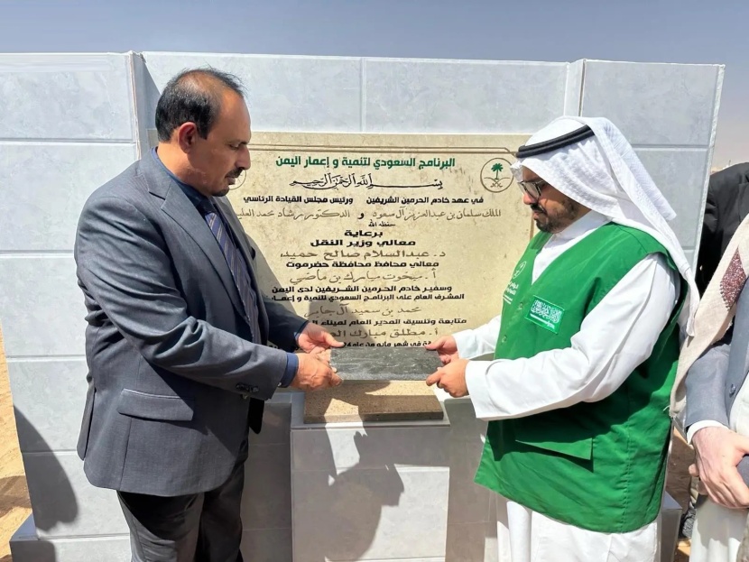 وضع حجر الأساس لمشروع تطوير منفذ الوديعة لرفع كفاءته وطاقته الاستيعابية