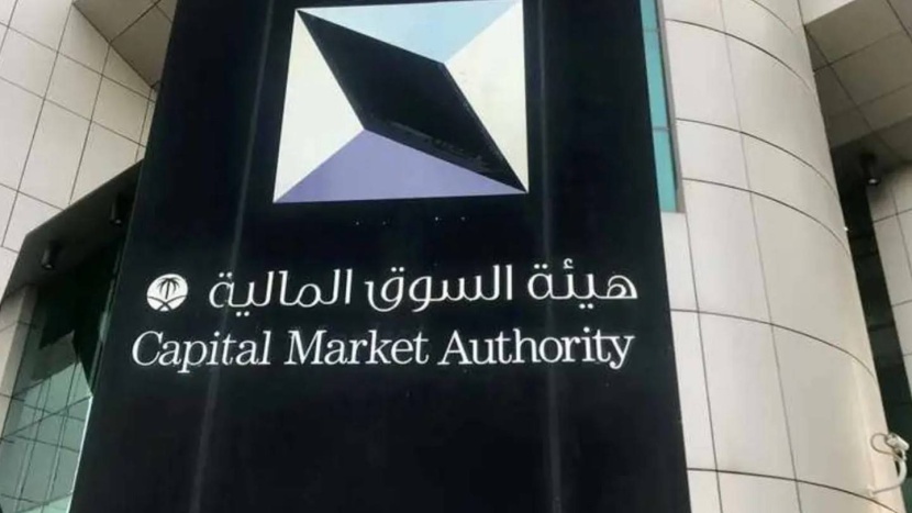 طرح مشروع تعديل لائحة صناديق الاستثمار لاستطلاع آراء العموم