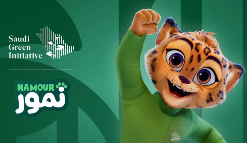 مبادرة السعودية الخضراء تُطلق شخصية «نمّور» 