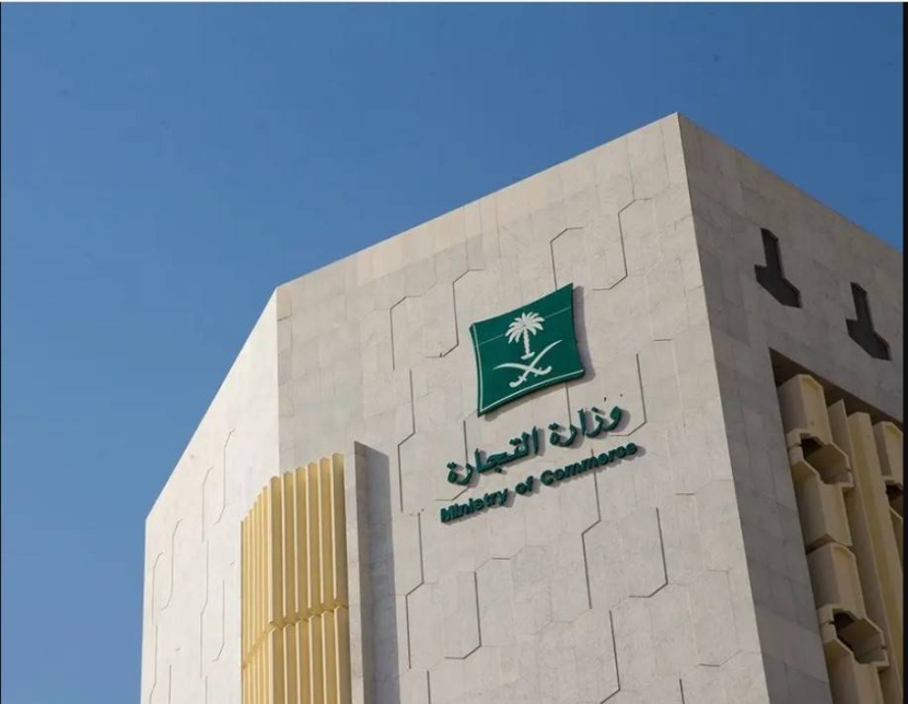 «التجارة» تحيل مدير شركة إلى النيابة للاشتباه بجرائم الاحتيال المالي