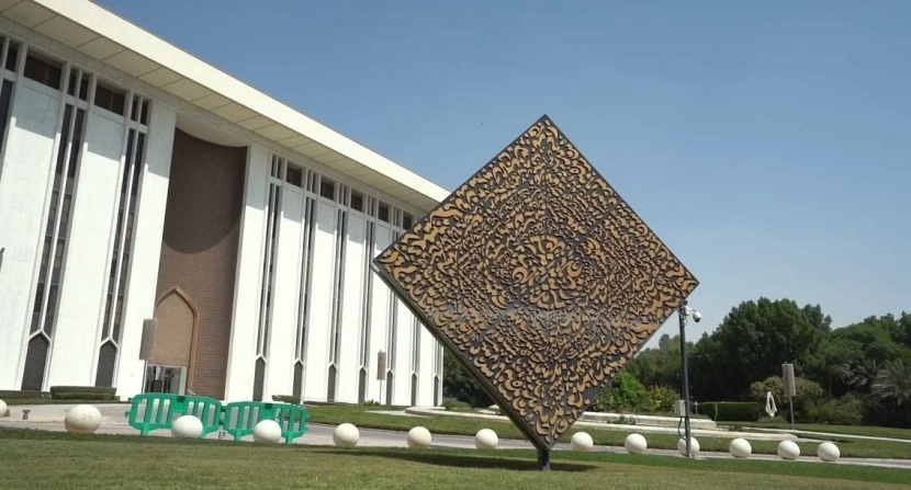 المركزي السعودي يطلق منصة الخدمات المصرفية الحكومية "نقد"